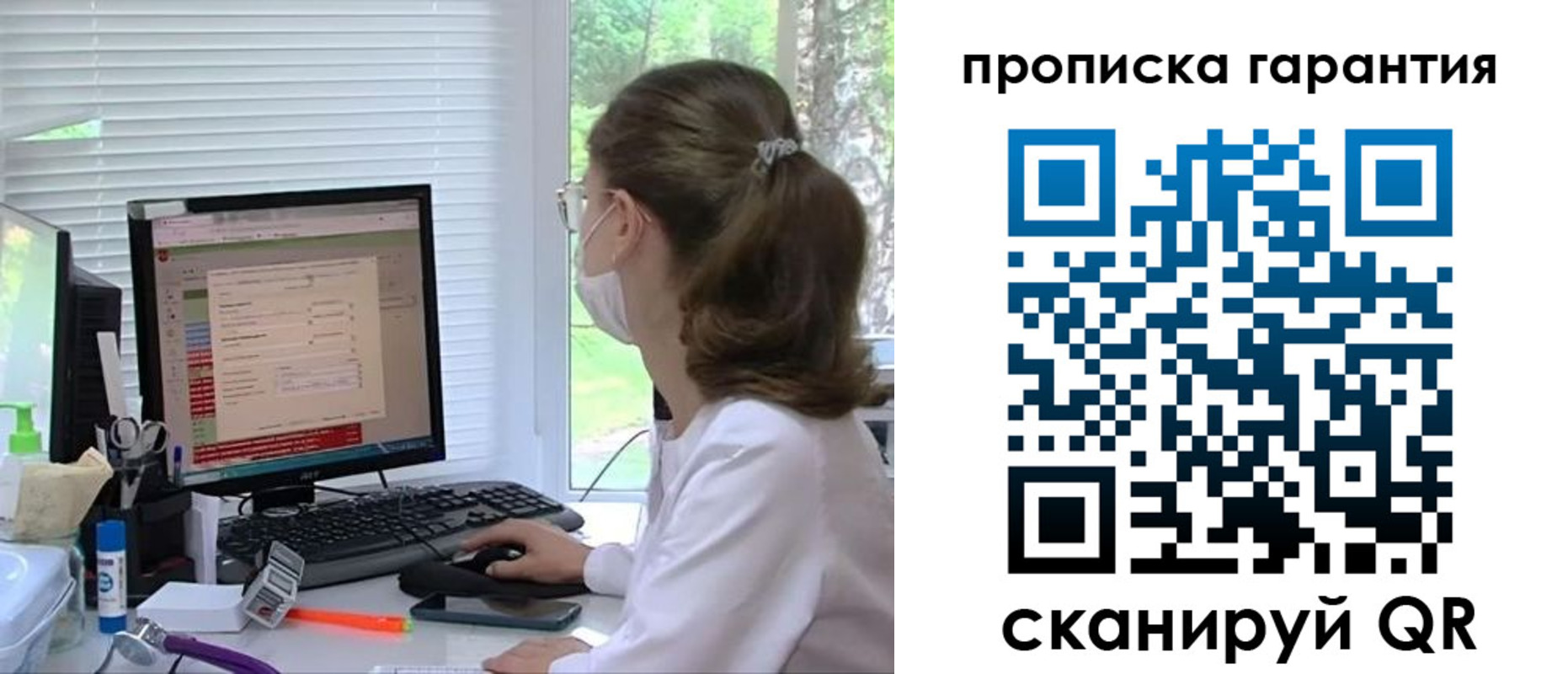 где прописаться в Дзержинском