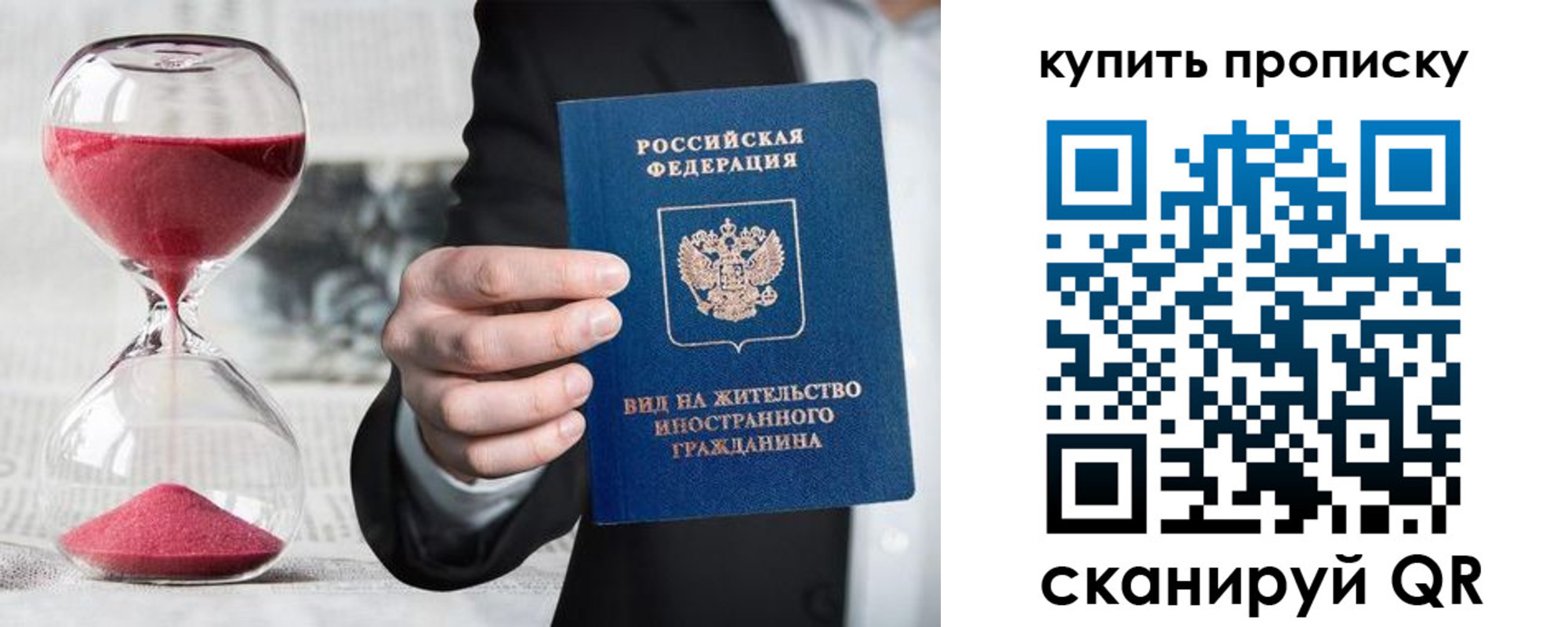 прописка поиск в Дзержинском