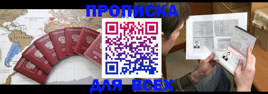 где прописаться в Дзержинском