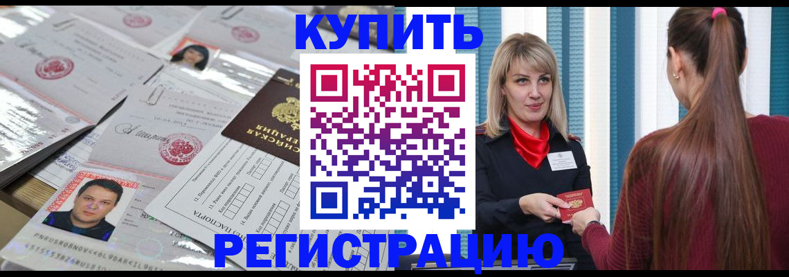 временная регистрация госуслуги в Дзержинском