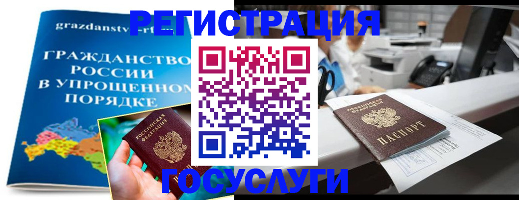 прописка иностранных граждан в Дзержинском