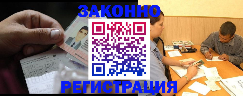 прописка поиск в Дзержинском