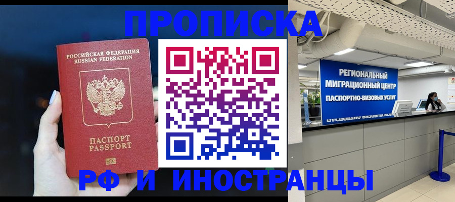 найти адрес прописки в Дзержинском